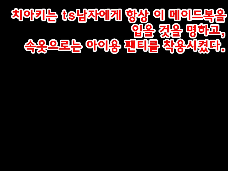 30-Sai Doutei, Seitenkan O Kyouyou Sarete Mi Mo Kokoro Mo Onna Ni Sareta. | 30살 동정, 성전환을 강요당해 몸도 마음도 여자로 되었다.
